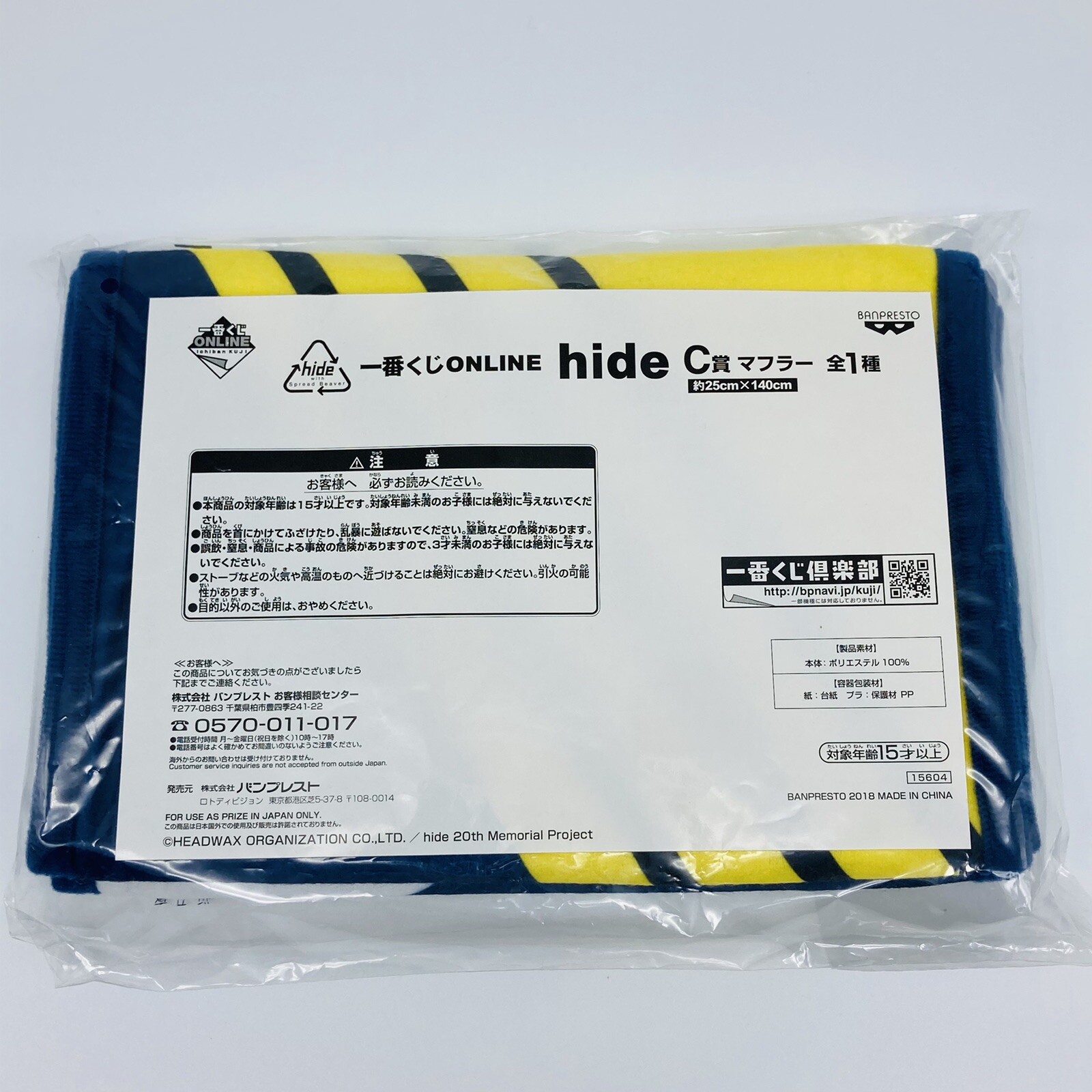 hide with Spread Beaver Yellow Line Scarf X JAPAN Yoshiki BANPRESTO 2018