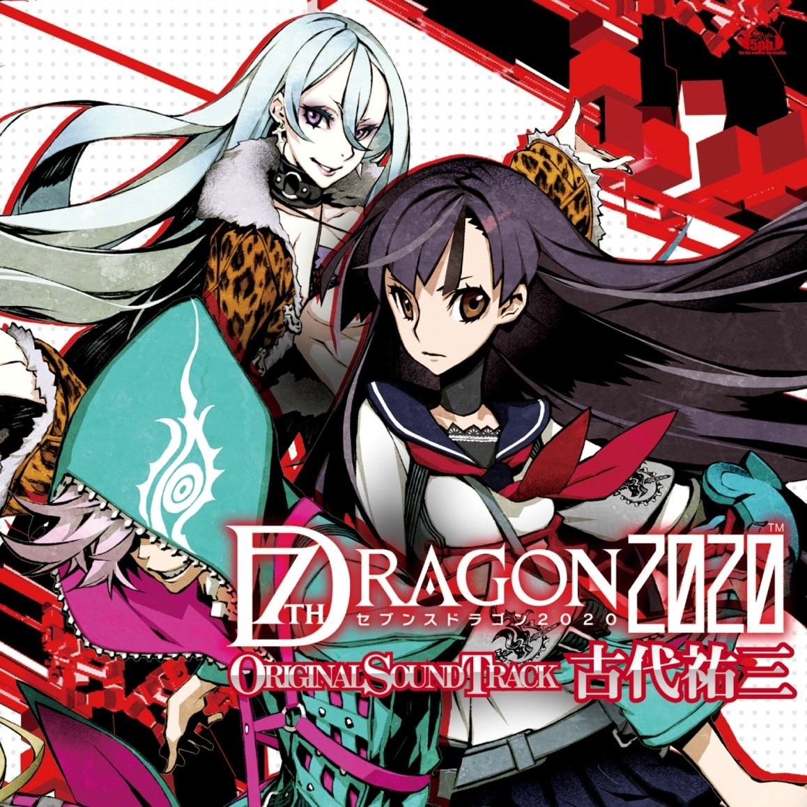 PSP software “Seventh Dragon 2020” original soundtrack book form JP