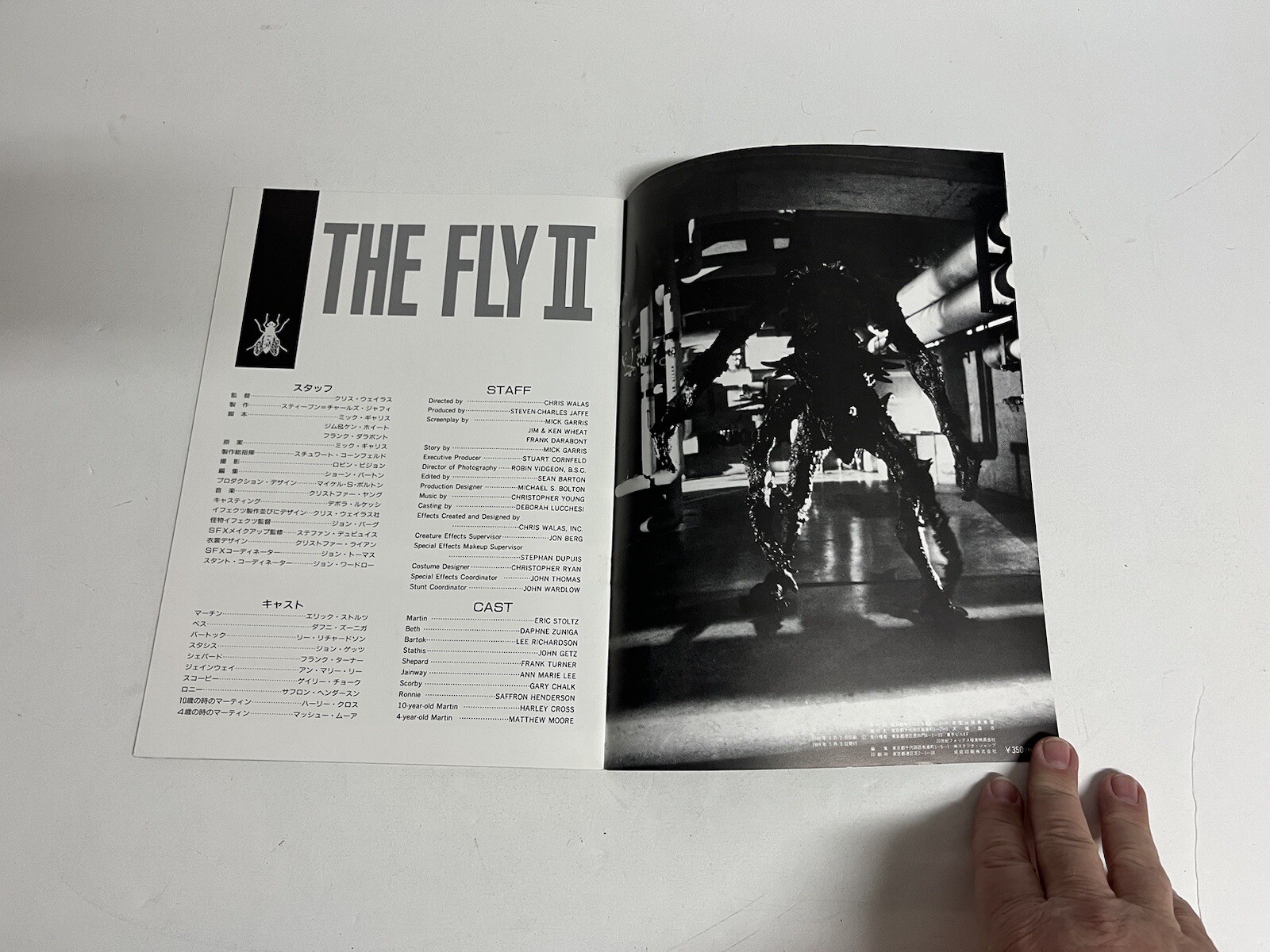 The Fly 2 Movie Program Japan Japanese Eric Stoltz John Getz Sci-Fi Horror