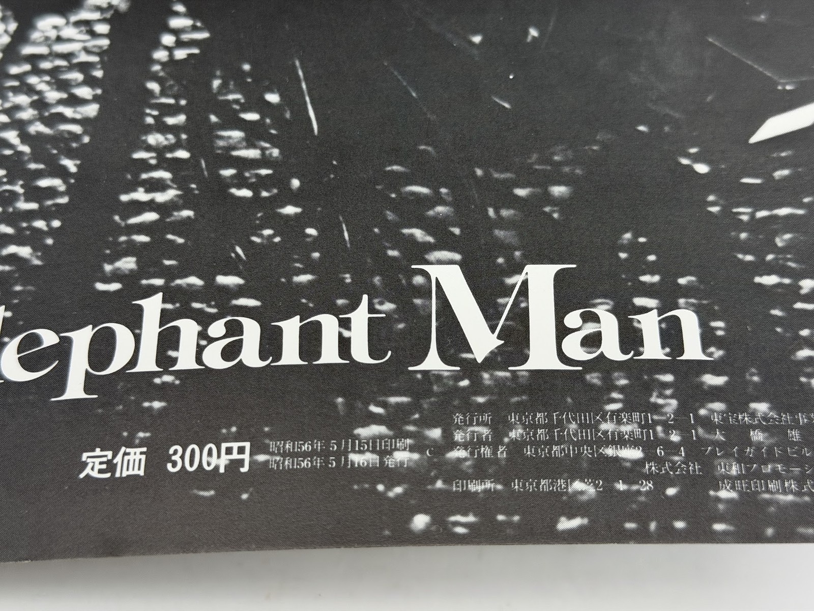 The Elephant Man (1980) Vintage Japanese Movie Program -John Hurt David Lynch