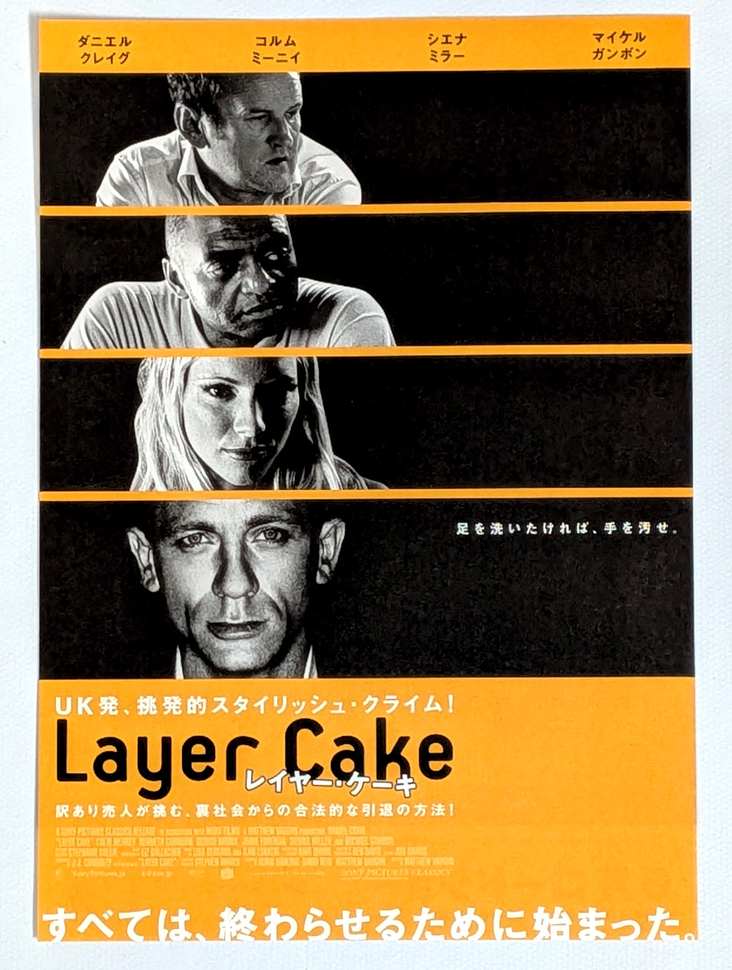 Layer Cake 2004 Mini Poster 7×10 Chirashi Japan- Daniel Craig Sienna Miller