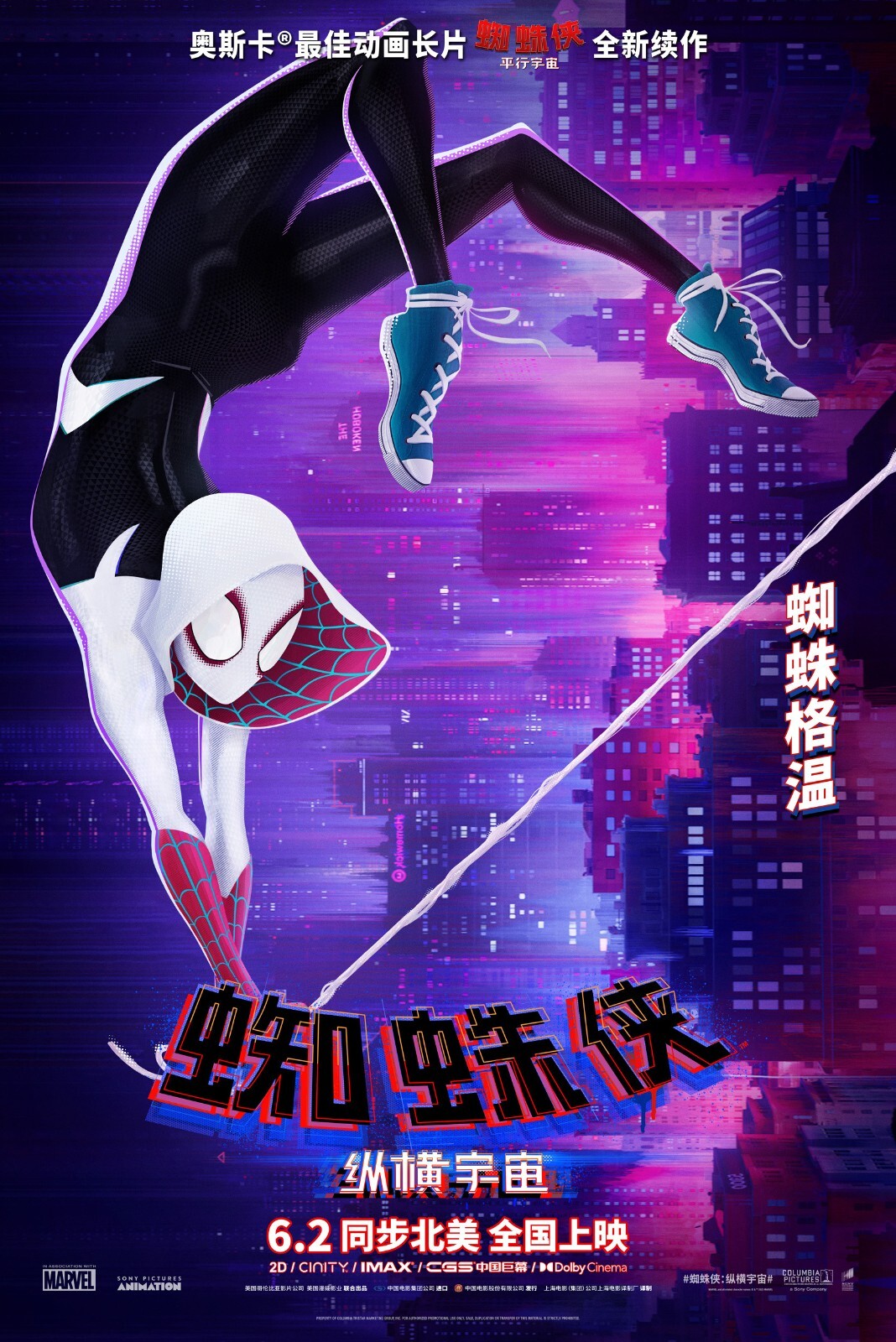 2023 Spider Man Across The Spiderverse Movie Poster 11X17 Miles Morales Parker🍿
