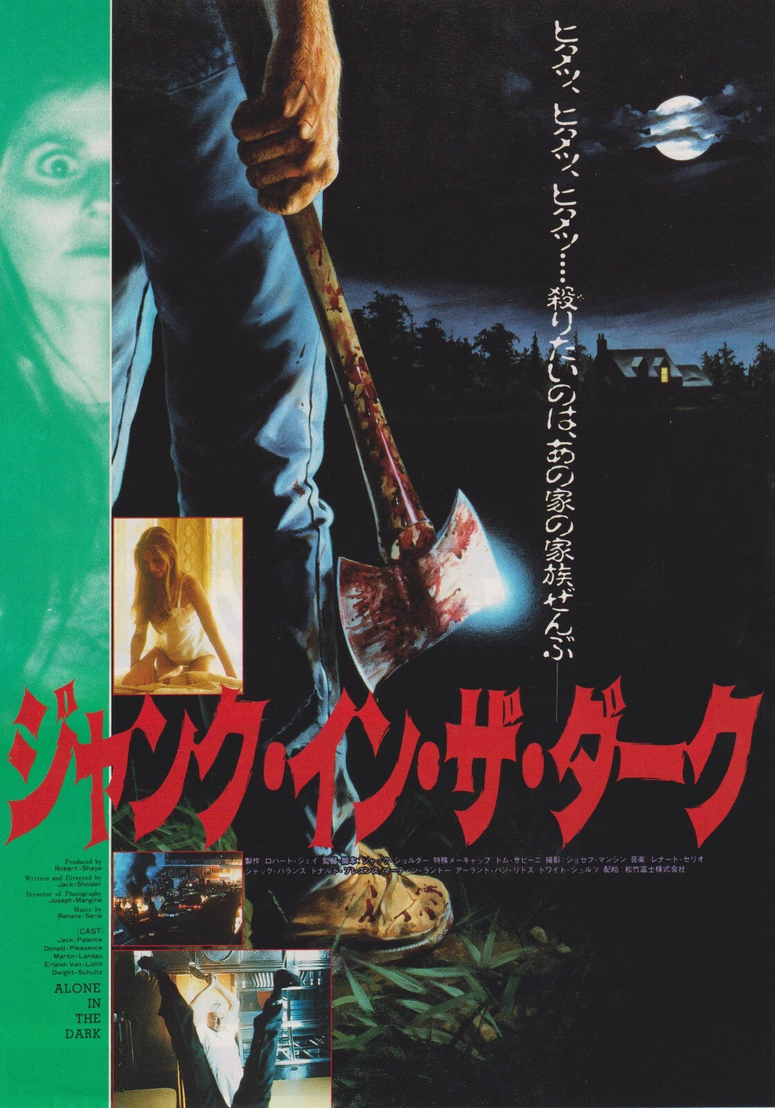 Alone in the Dark 1982 Jack Sholder Japanese Chirashi Movie Flyer B5