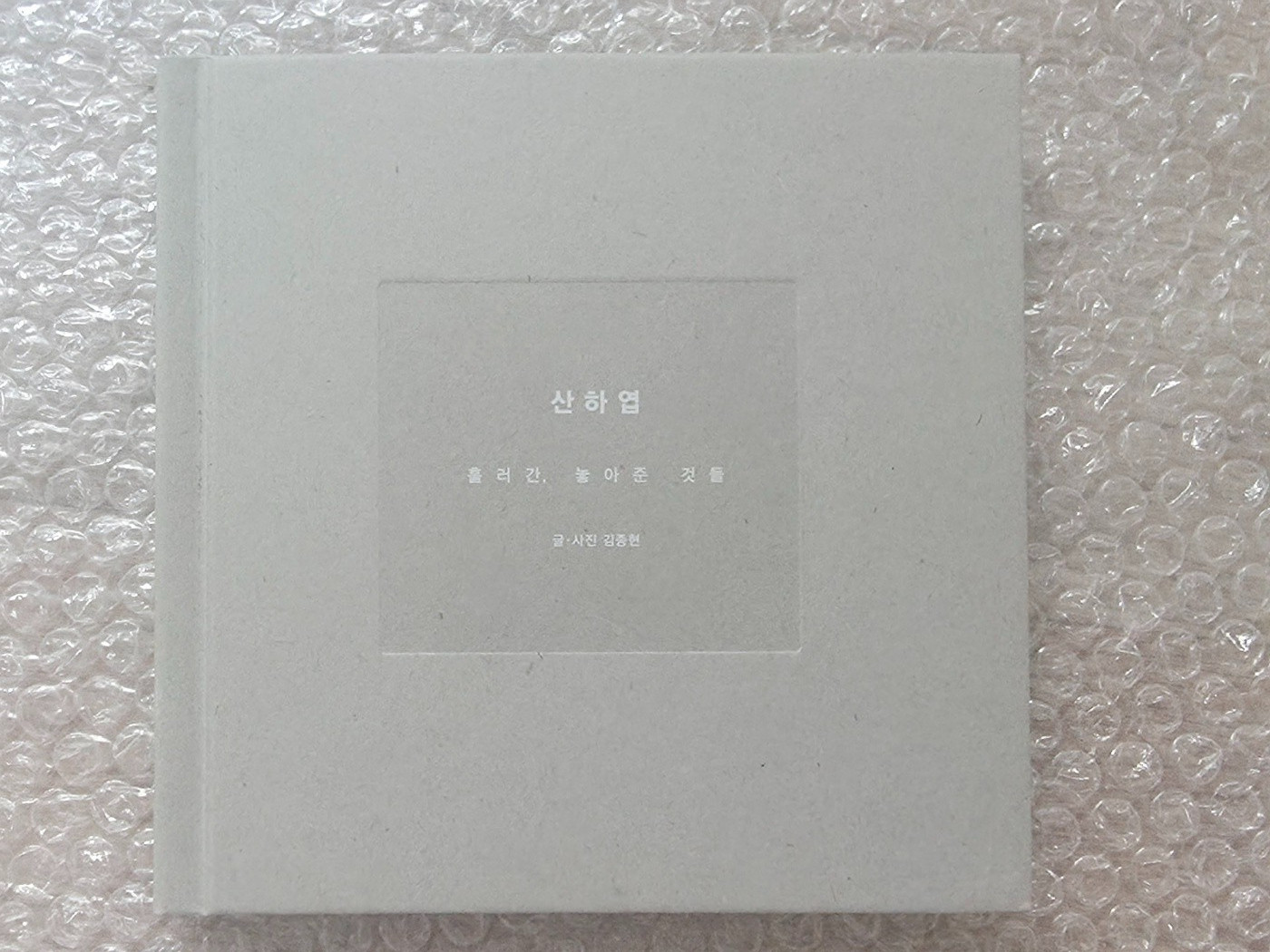 Shinee Novel Skeleton Flower Diphylleia Gray Book JONGHYUN