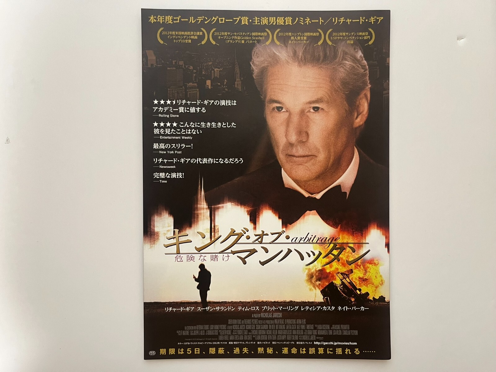 Movie Chirashi Flyer(Mini Poster) Japanese New-You Choose- NorthAmericanFilm2012