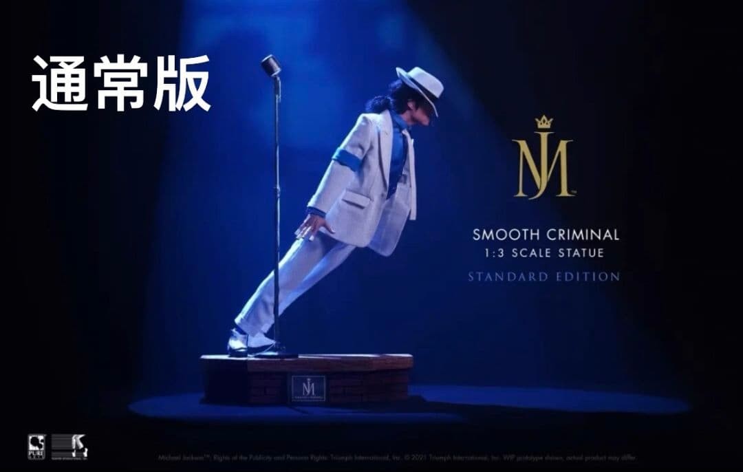 MICHAEL JACKSON SmoothCriminal Ex Edition Statue Figure 1:3 60cm limited 800