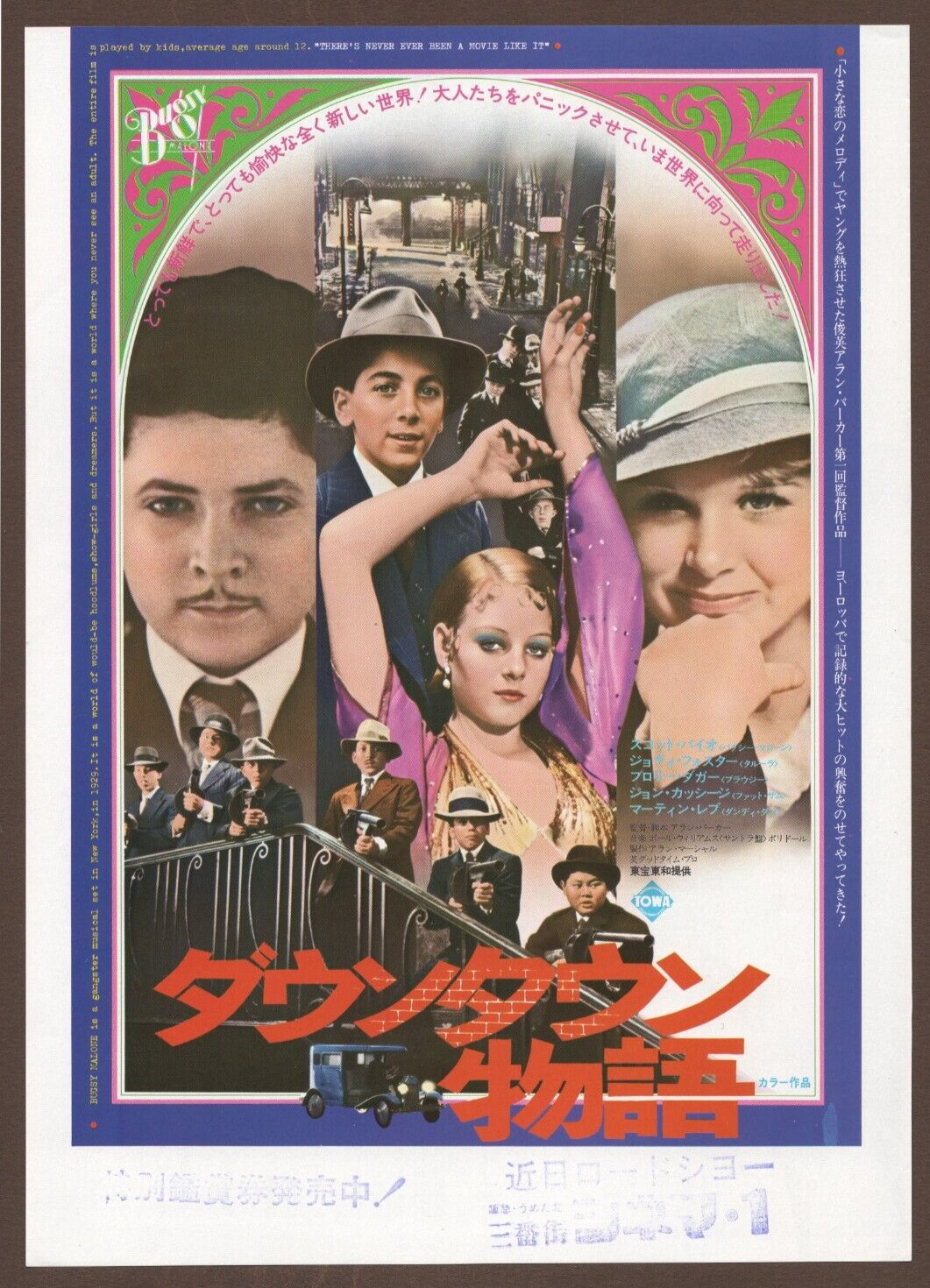 Bugsy Malone x2 mini posters Chirashi flyers 1976 Alan Parker Jodie Foster Japan