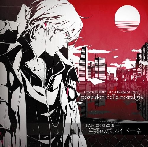 Omerta CODE:TYCOON Original Soundtrack “Poseidone of Nostalgia” book form JP