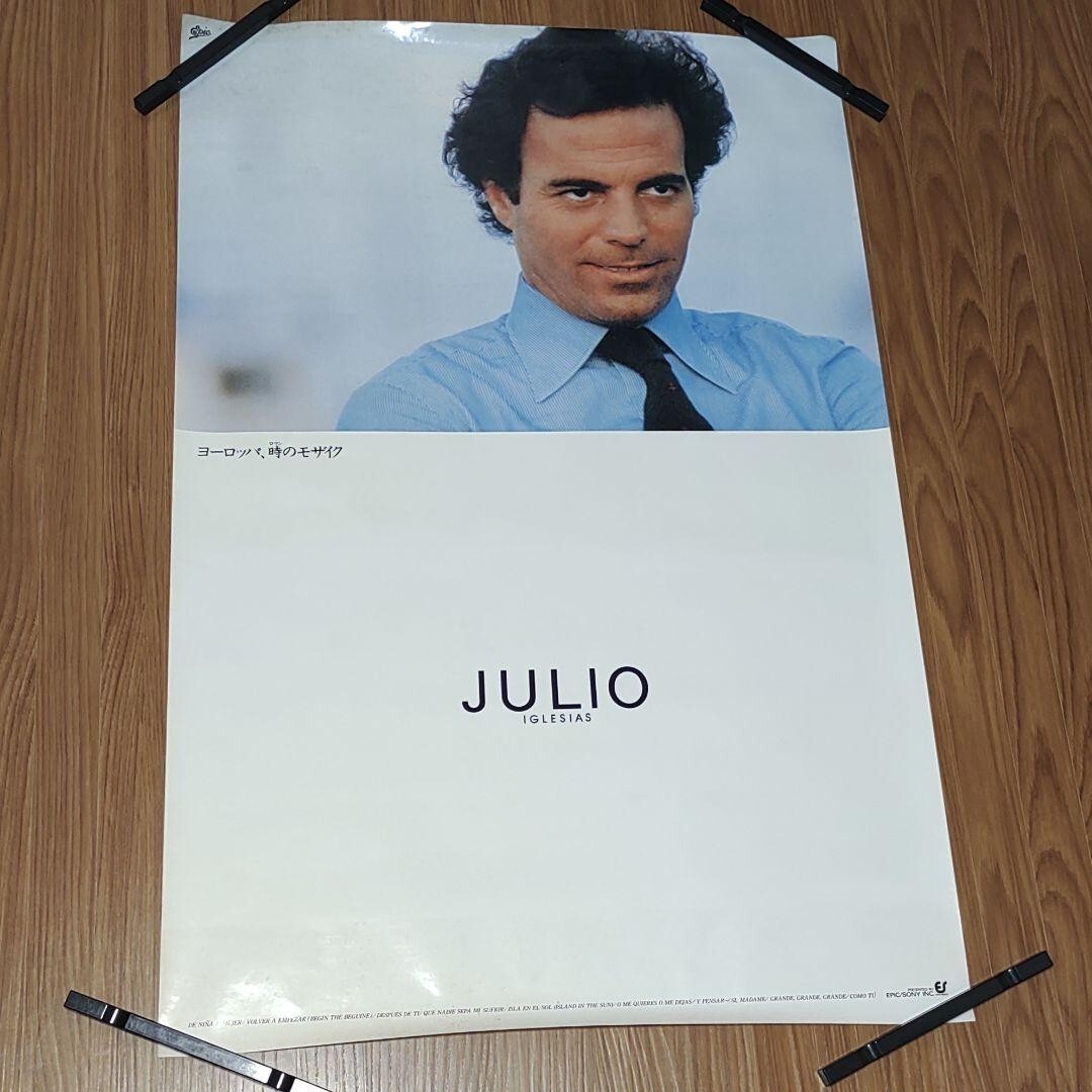 Julio Iglesias / De niña a mujer 1981 Japan Original Promo Poster 24x37in
