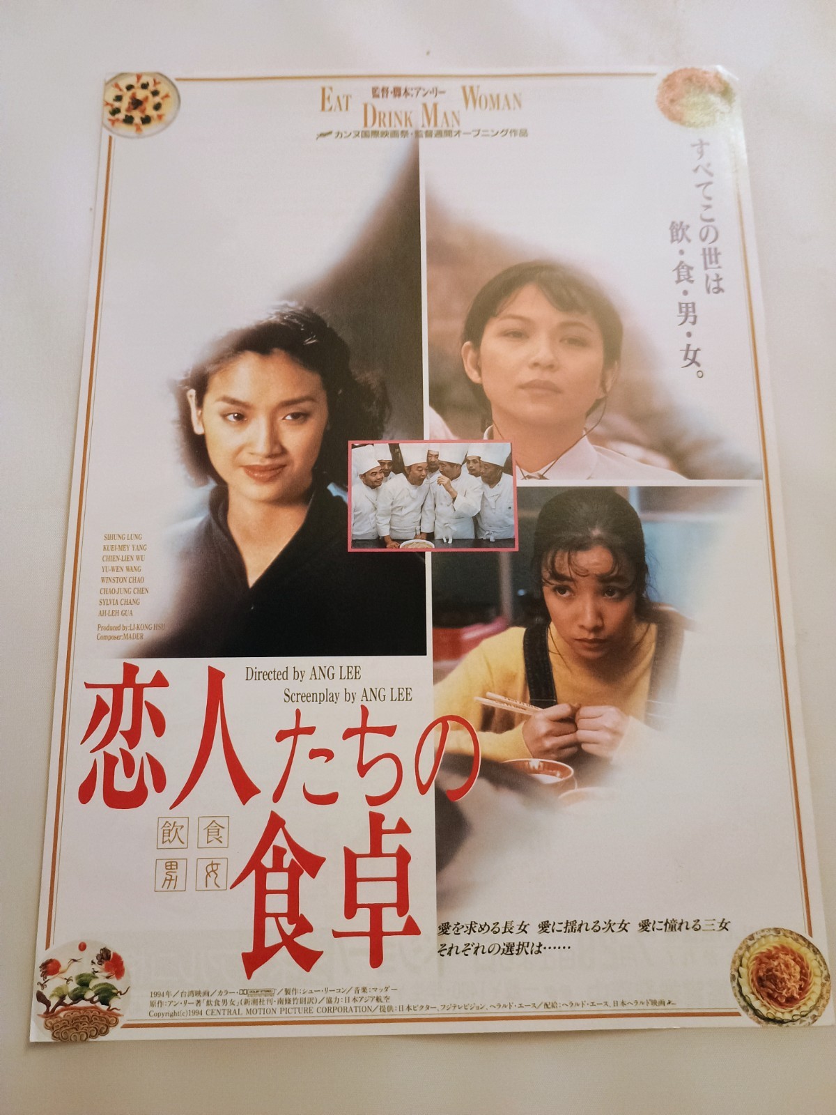 Eat Drink Man Woman 1994 Film Chirashi Mini-Poster flyer Ang Lee Japan