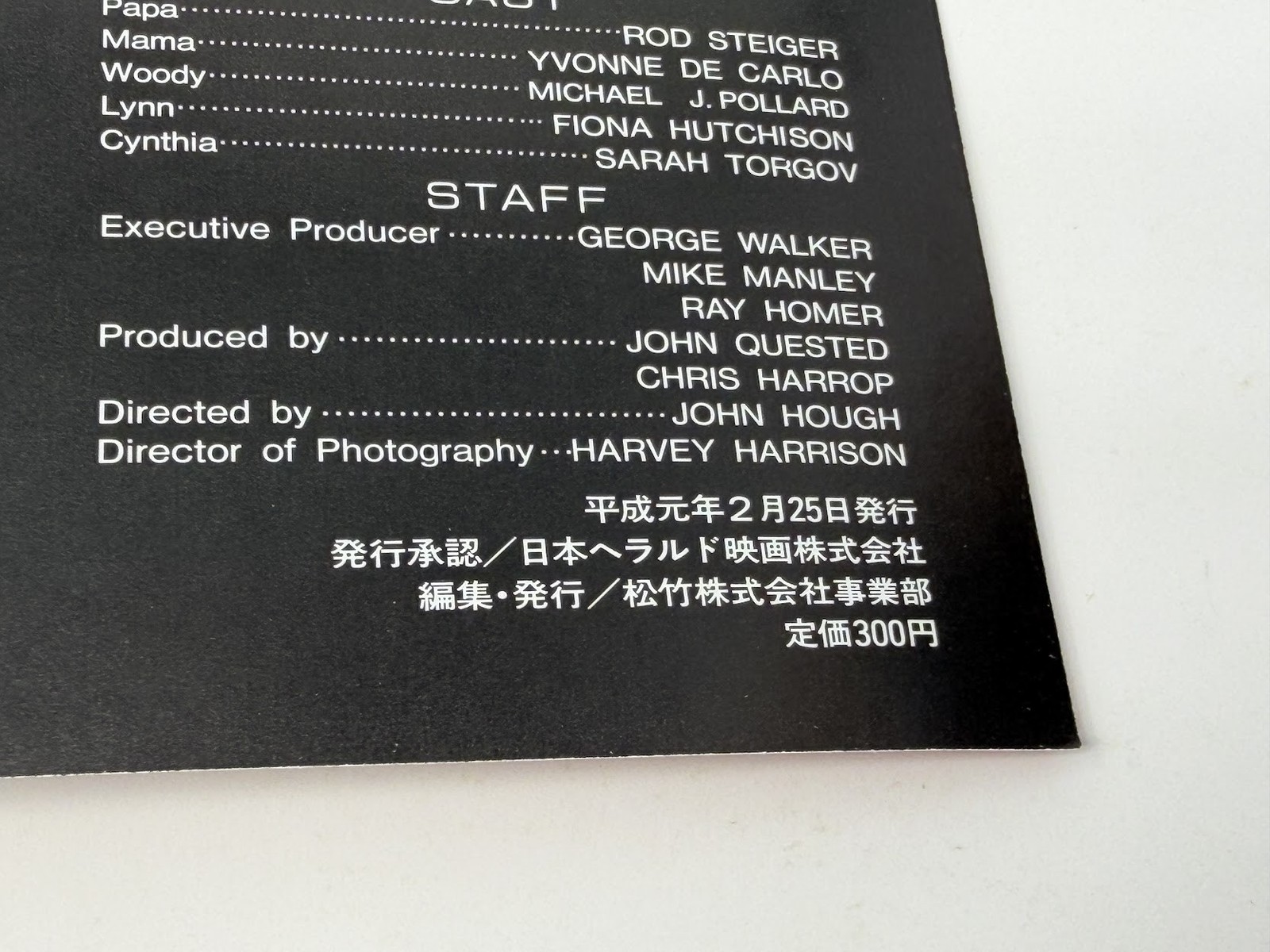 Hellbound: Hellraiser II + American Gothic – Vintage Dual Japanese Movie Program