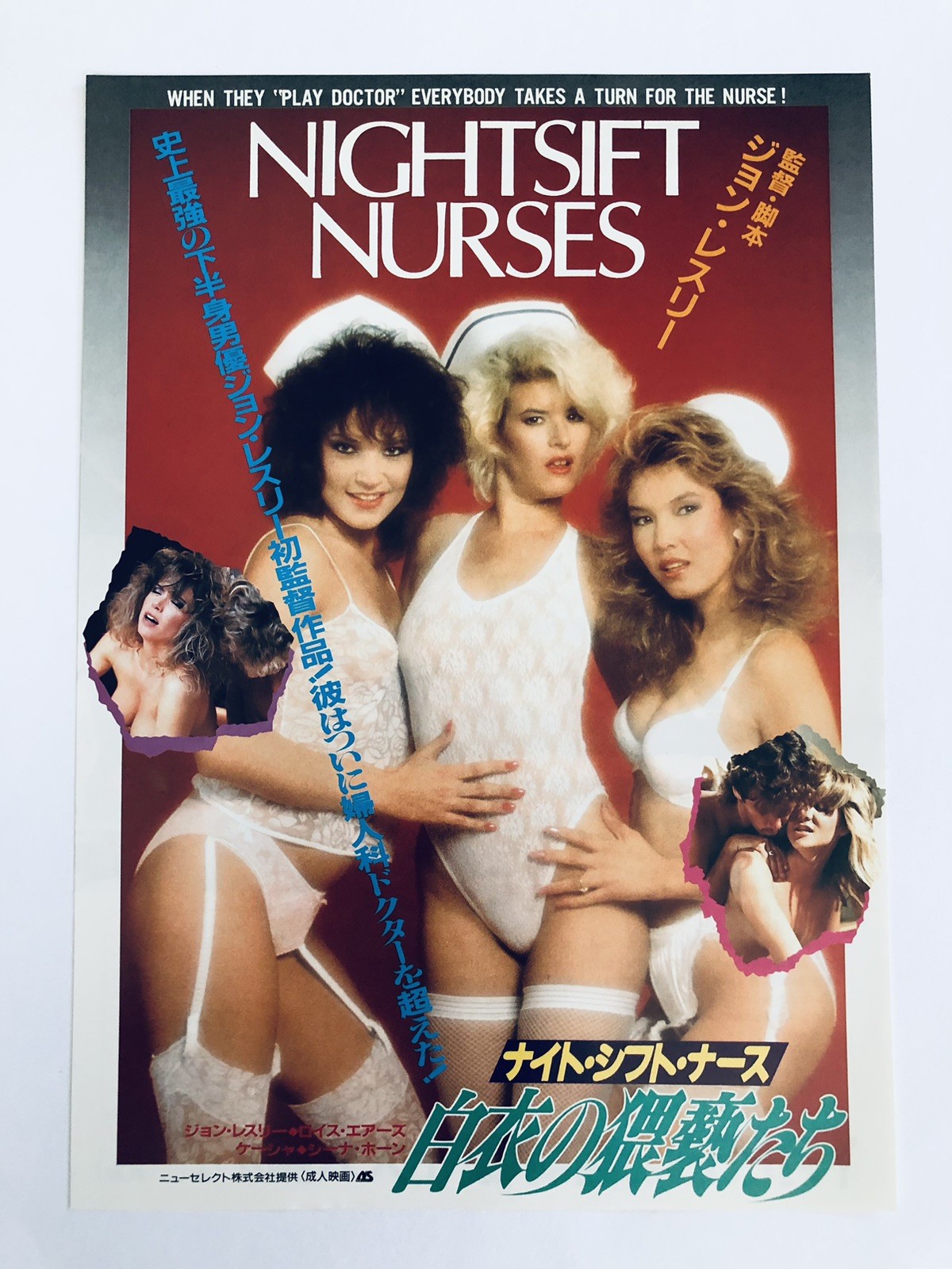 Original Night Sift Nurses 1988 Lois Ayres Keisha Japanese Movie Flyer Chirashi