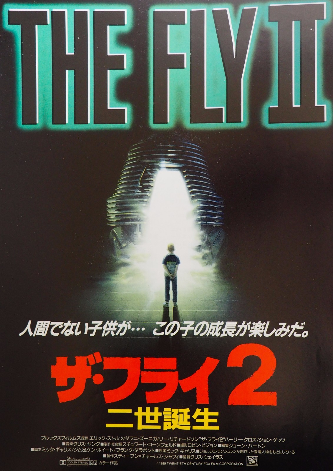 The Fly 2 1989 Sci-Fi Horror Science Fiction Japan Mini movie Poster Chirashi