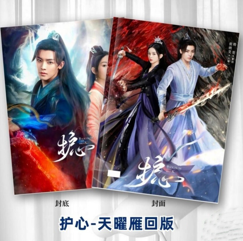 Back From The Brink Hou Minghao Zhou Ye Photo Album Book