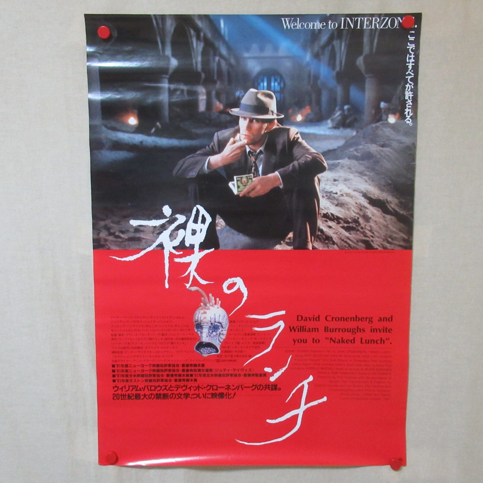 NAKED LUNCH 1992′ Original Movie Poster Japan B2 David Cronenberg Peter Weller