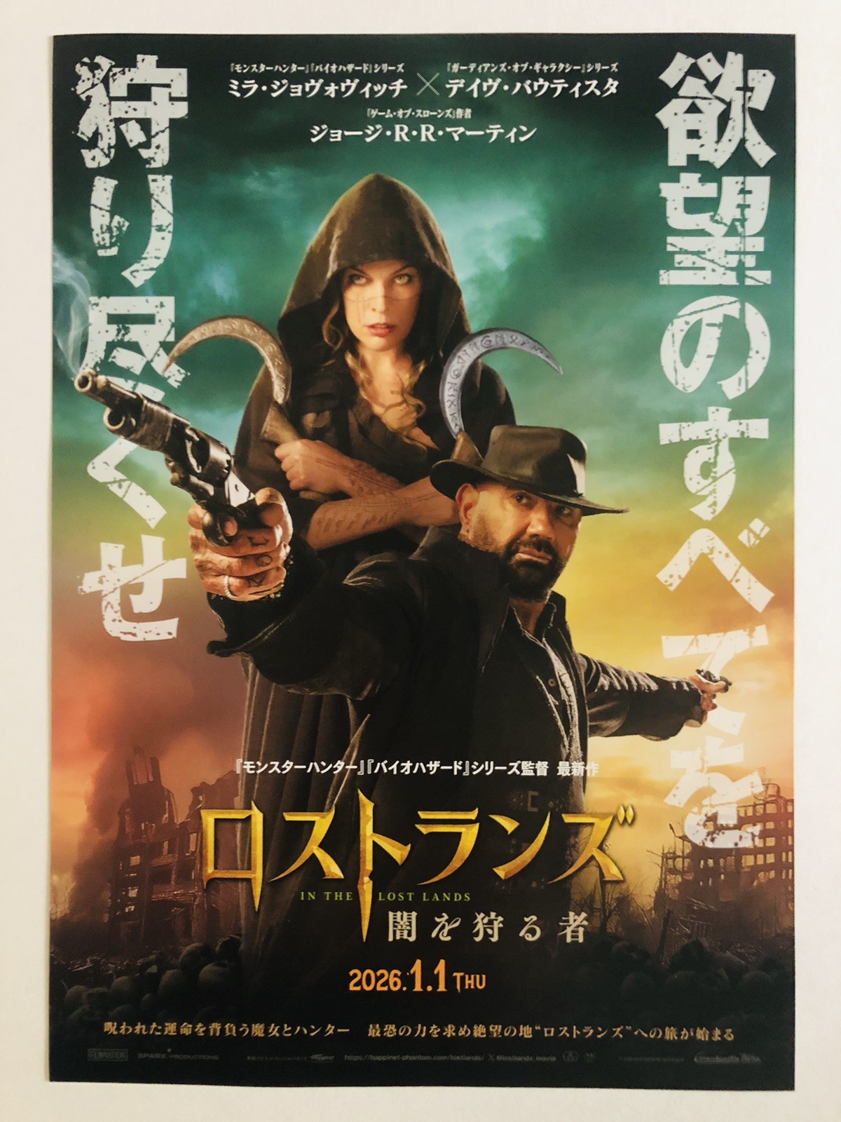 In the Lost Lands 2025 Milla Jovovich Dave Bautista Movie Flyer B5 Poster JAPAN