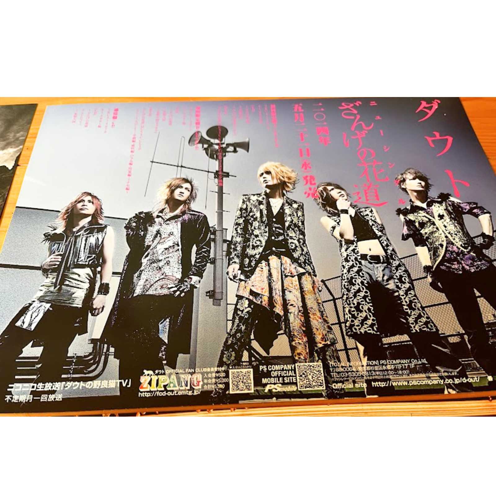 DIAURA D=OUT D.I.D. Flyers Set of 10 Visual Kei Band Hanamizakura Koki