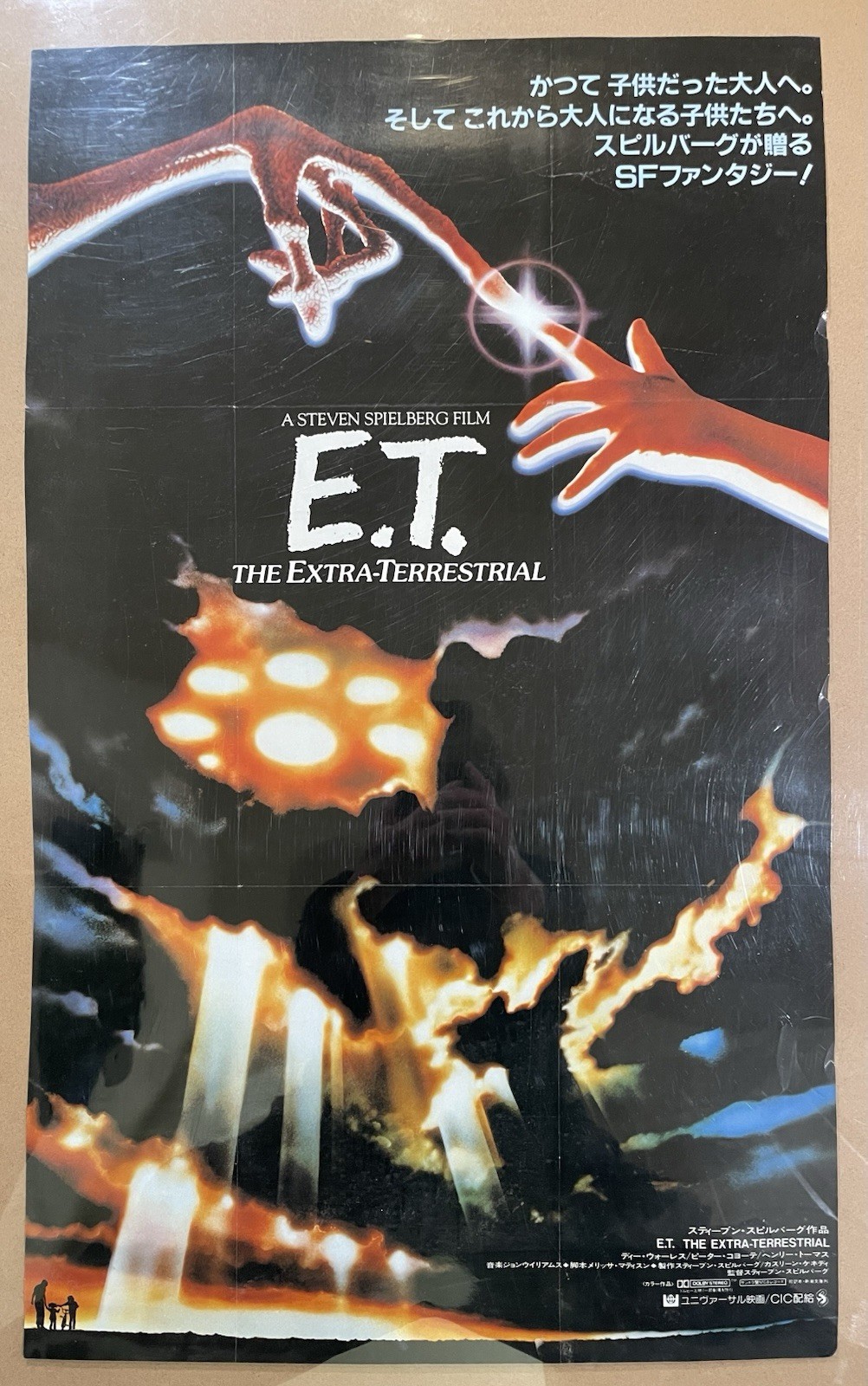 Movie Flyer E.T. the Extra-Terrestrial 1982 Japanese Chirashi Poster 17″ x 28″