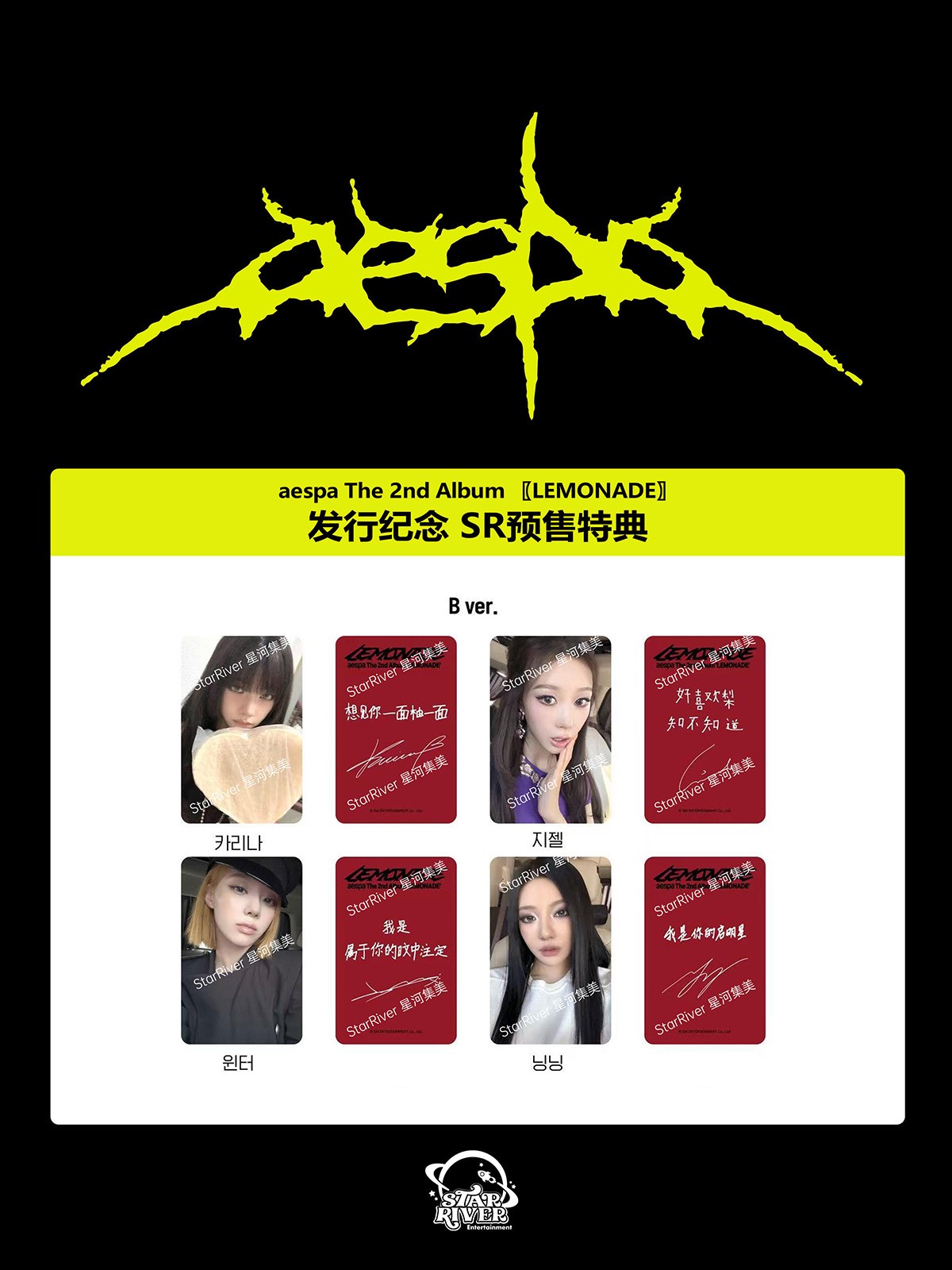 4Pcs Aespa Lemonade Starriver Photocard Karina Ningning Collect Photocards