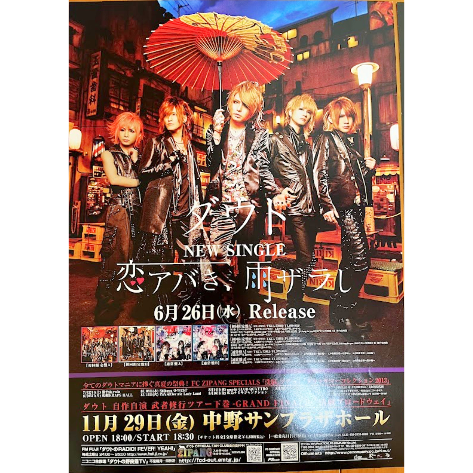 DIAURA D=OUT D.I.D. Flyers Set of 10 Visual Kei Band Hanamizakura Koki
