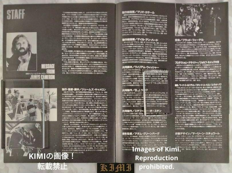 Rare Terminator 2 Terminator 2 Judgment Day T2 1991 Movie Pamphlet William Wishe
