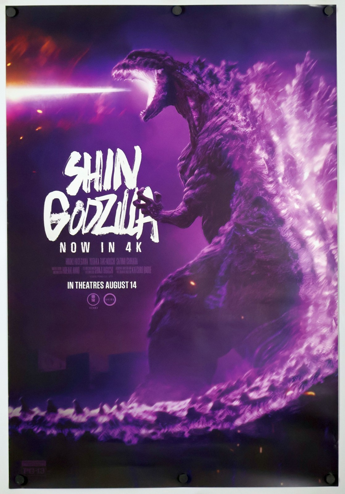Shin Godzilla – original DS movie poster 27×40 D/S 2025 Re-release