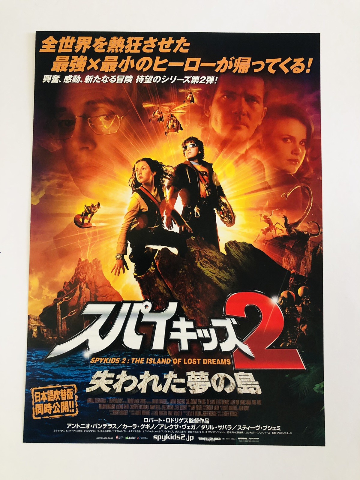 Original Spy Kids 2 2002 Robert Rodriguez Alexa Vega Japanese Movie Flyer B5