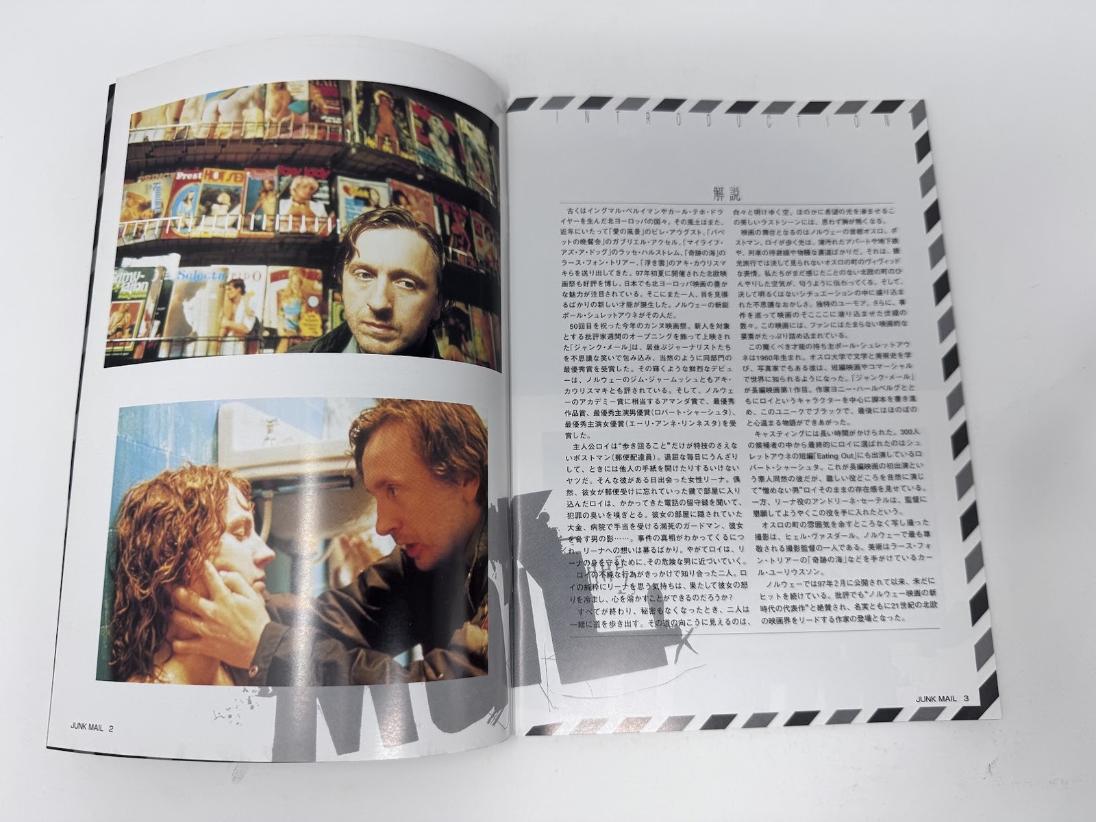 Junk Mail (1997) [Budbringeren] Japanese Movie Program Brochure Robert Skjærstad