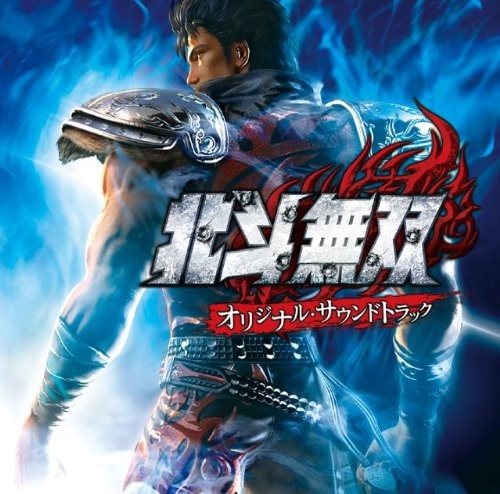 Hokuto Musou Soundtrack book form JP