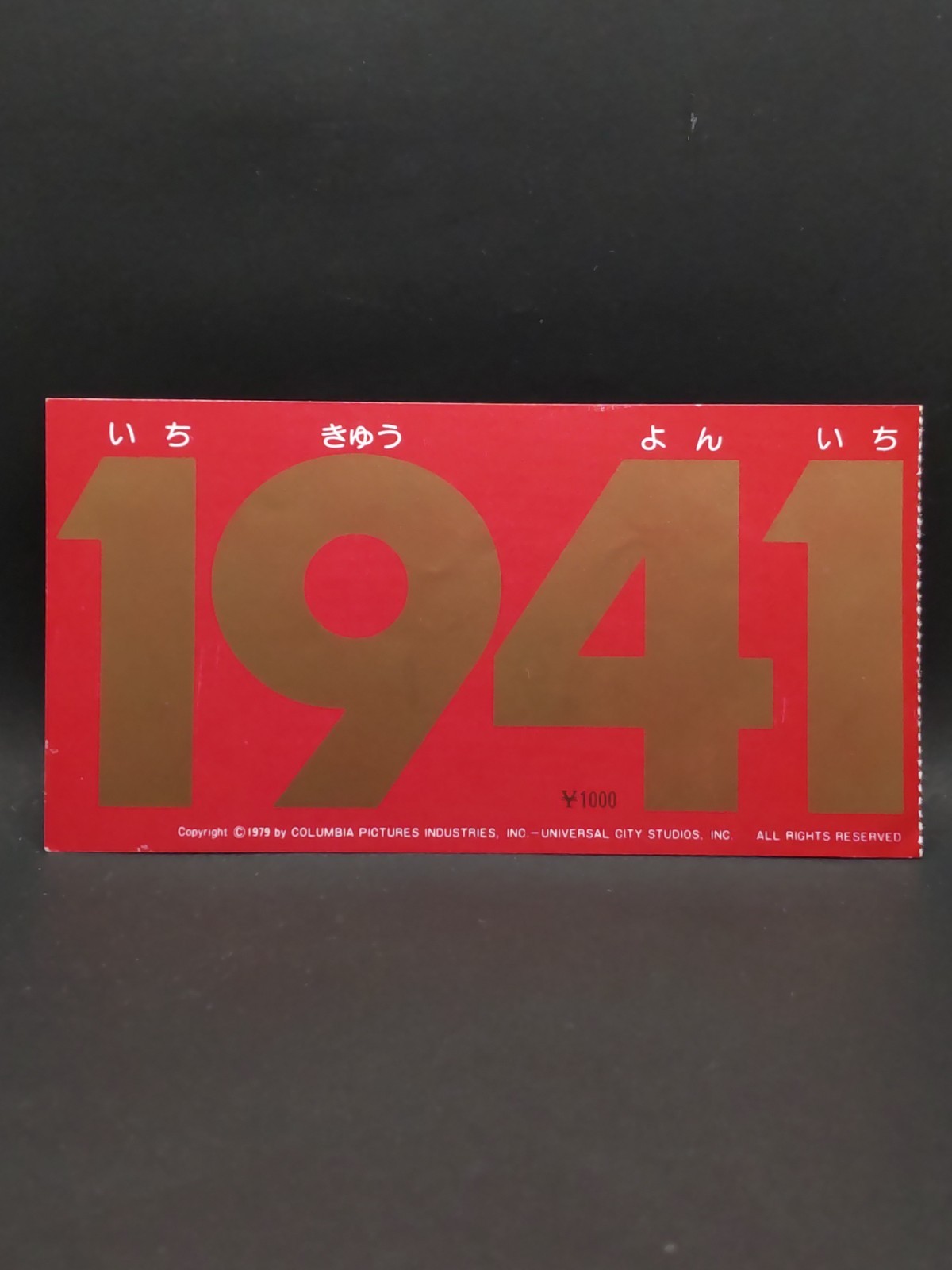 1941 (1979) Movie Ticket Stub Japanese Steven Spielberg John Belushi G631