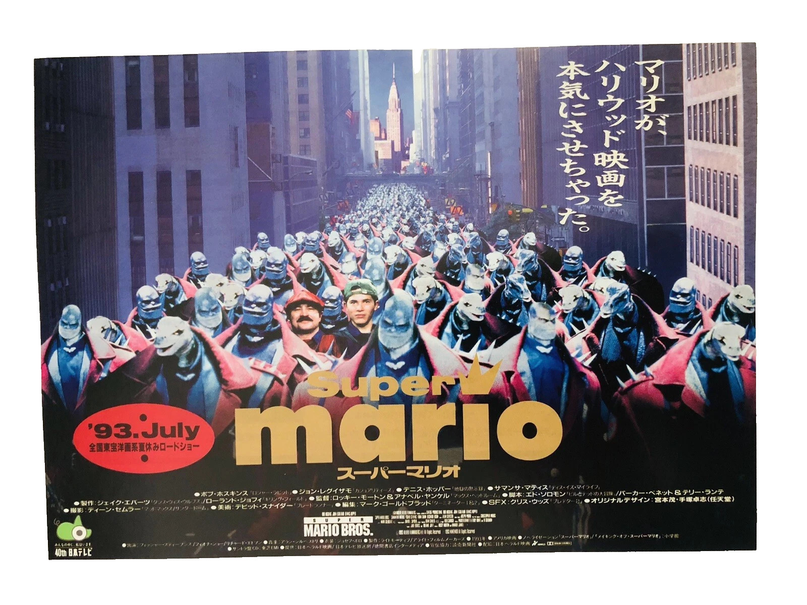 Original Super Mario Bros. 1992 Bob Hoskins Japanese Movie Flyer Chirashi B5