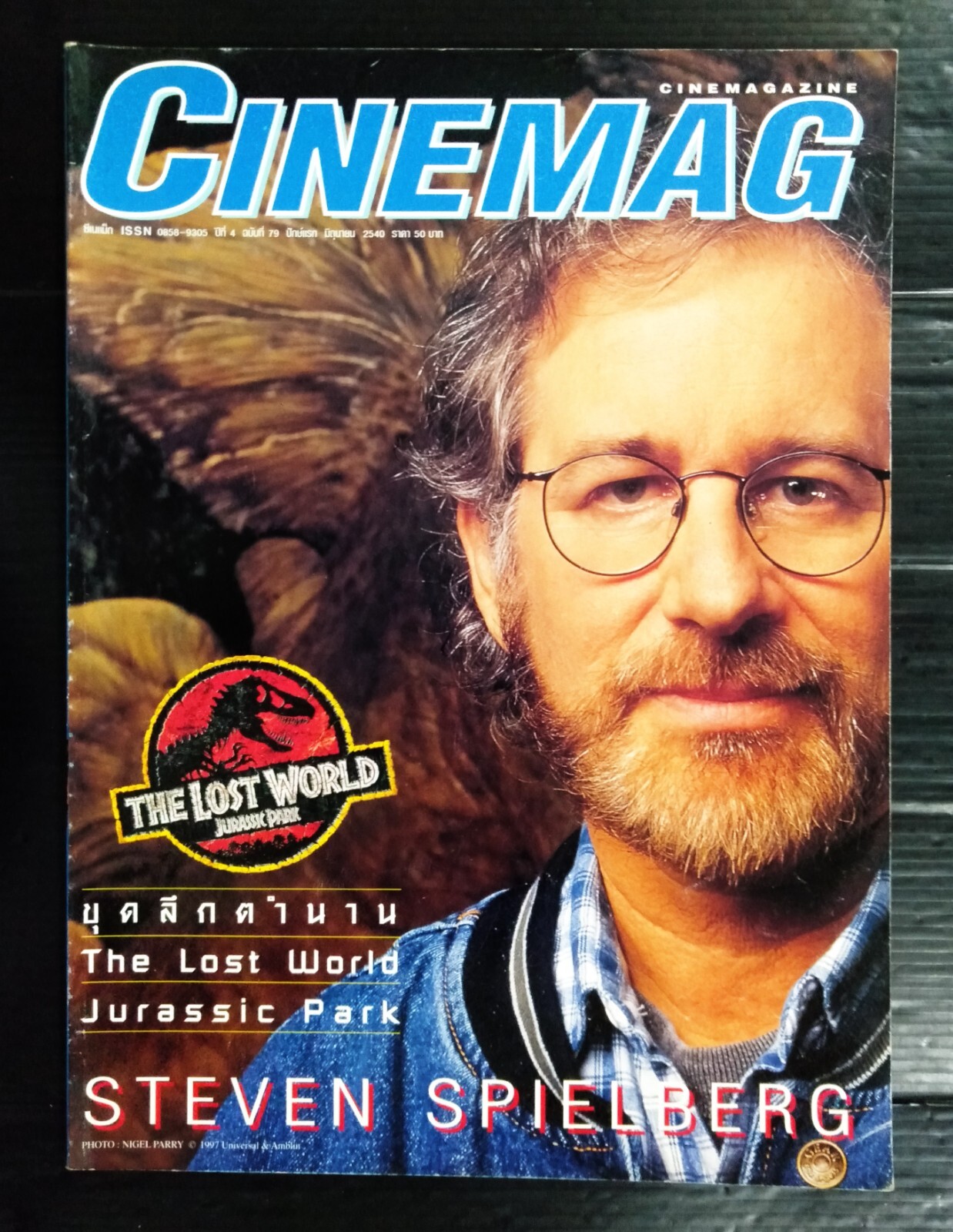 1997 Steven Spielberg The Lost World Jurassic Park Jeff Goldblum Book MEGA RARE!