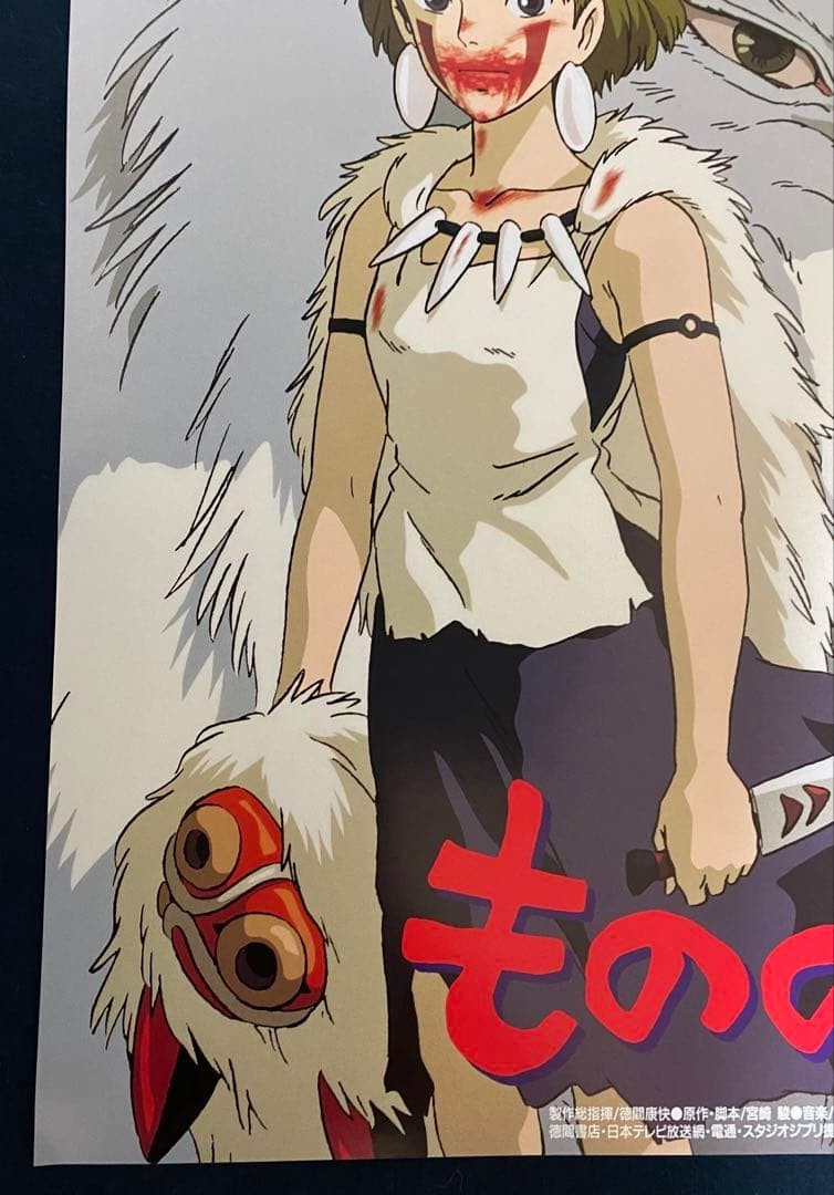 PRINCESS MONONOKE San Moro B2 Movie Poster 1997 Hayao Miyazaki Studio Ghibli