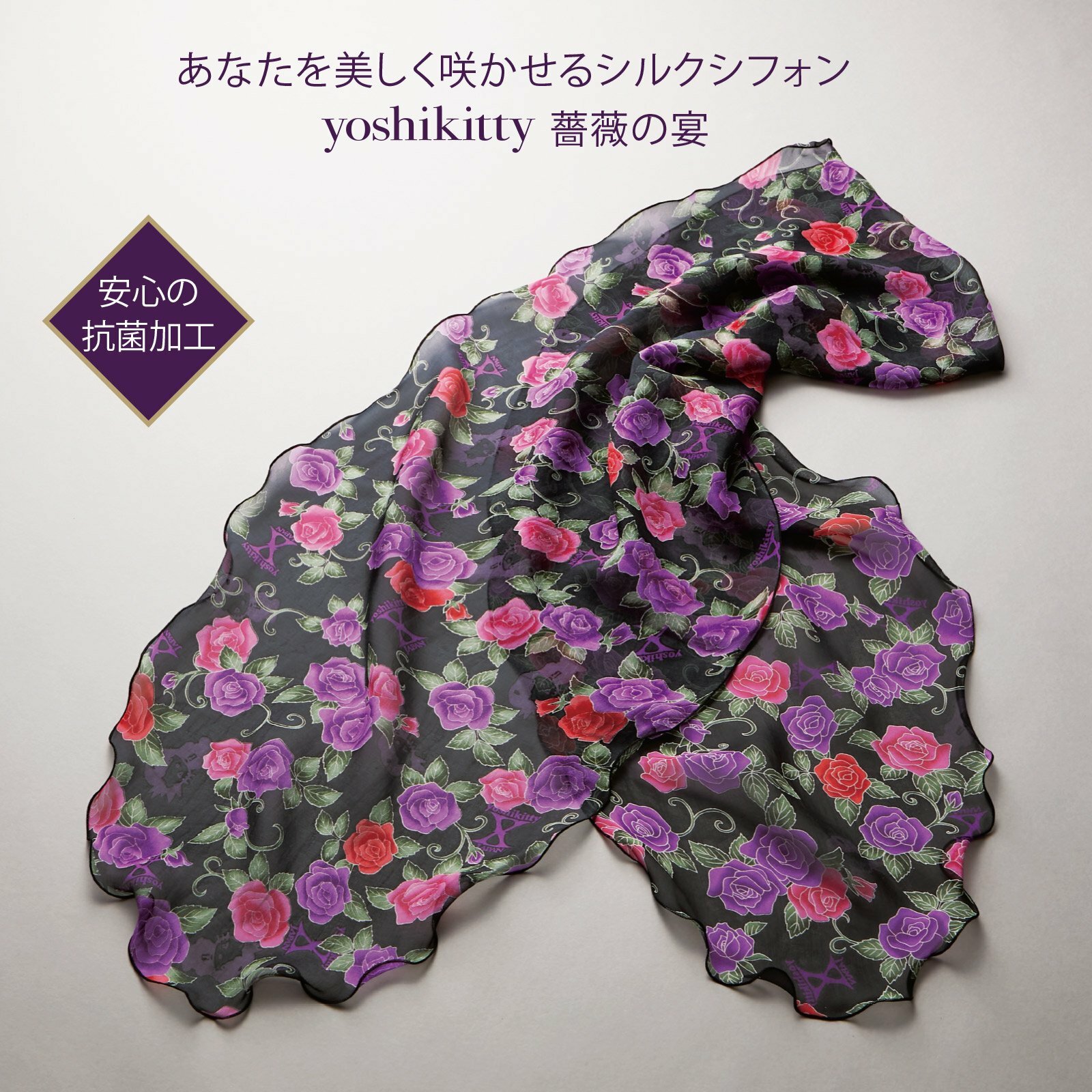 yoshikitty X JAPAN Yoshiki x Hello Kitty Yuzen Pattern Silk Stole Japan Sanrio