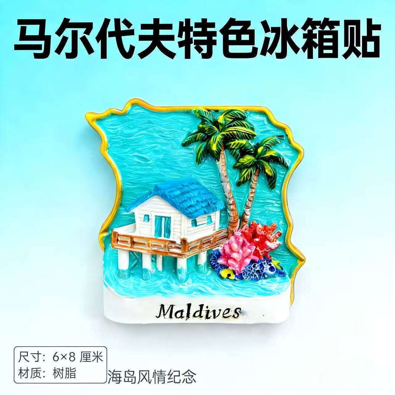 Tropical Maldives Island Fridge Magnet Refrigerator Home Resin Souvenir