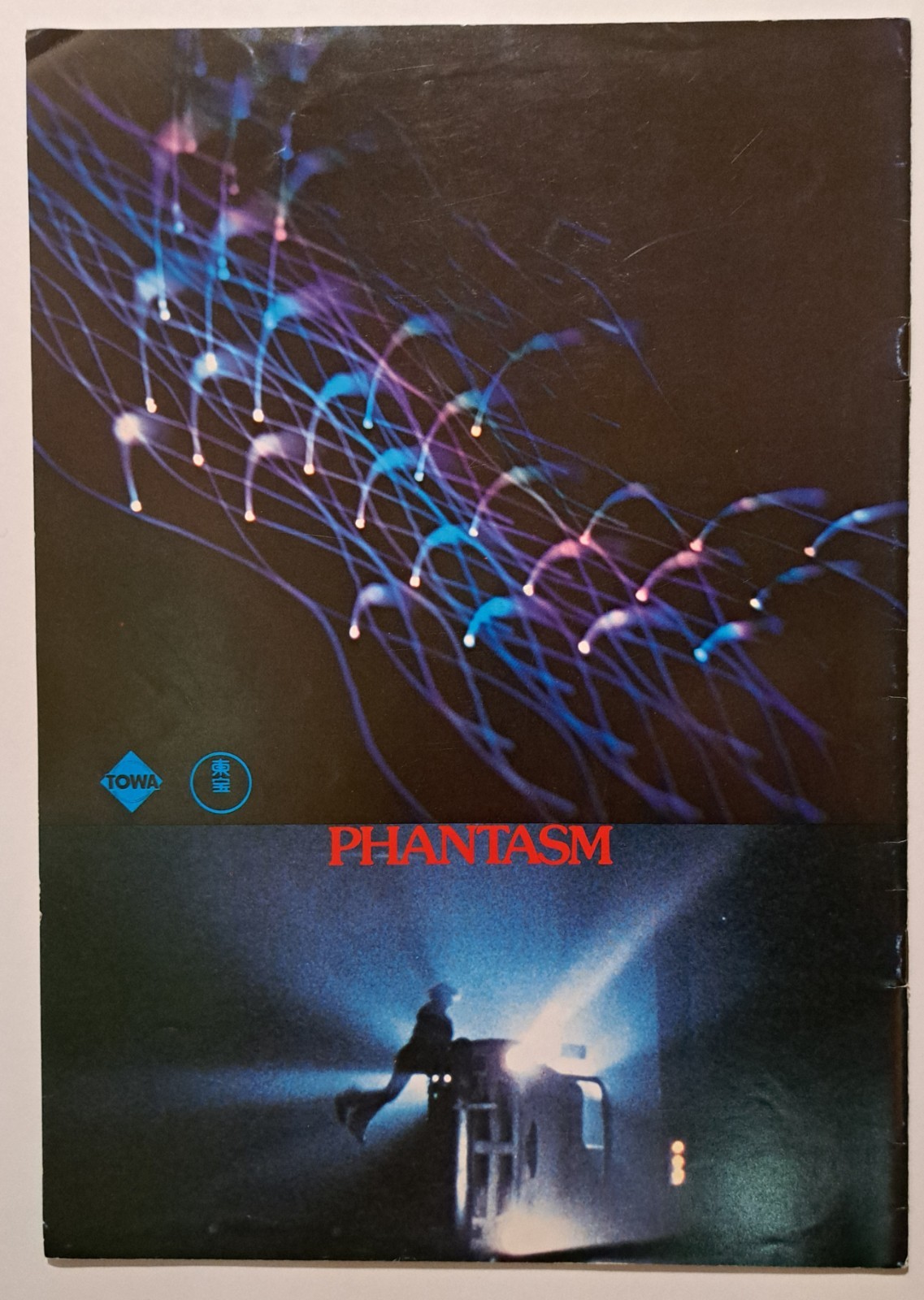PHANTASM SUPER RARE JAPANESE 7″ SINGLE CHIRASHI AND PROGRAM 1979