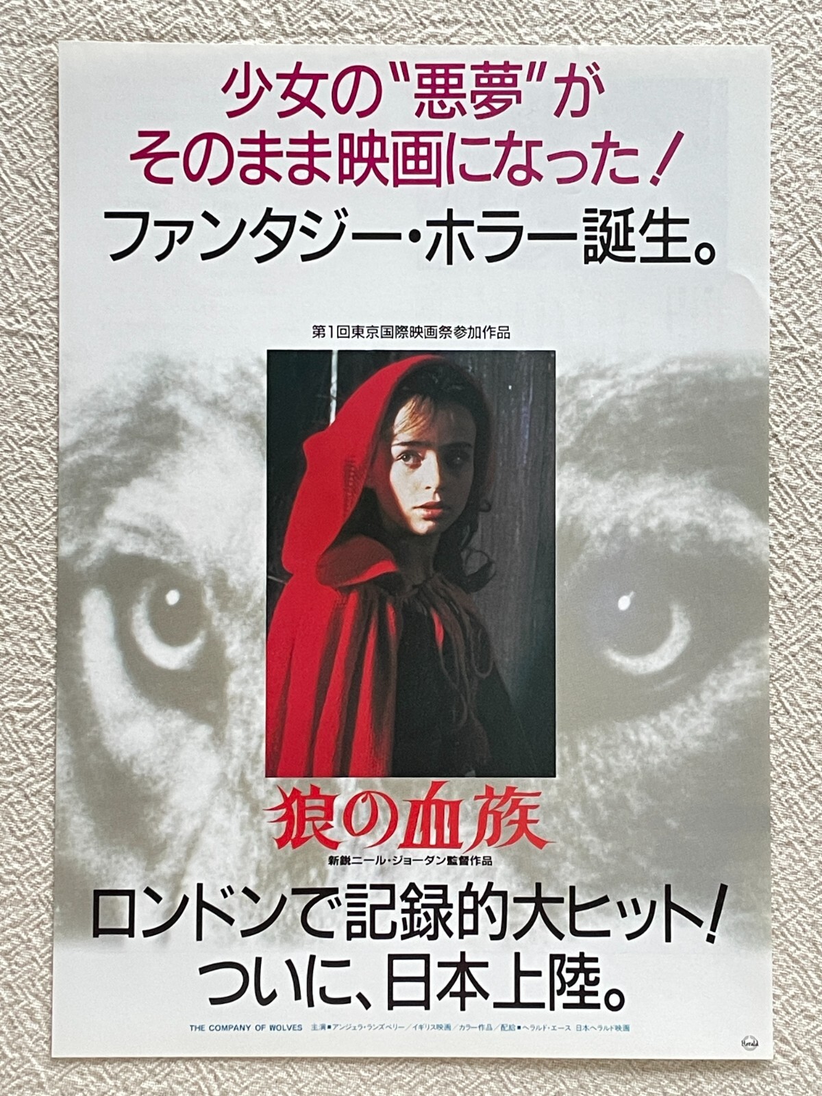 The Company of Wolves Neil Jordan 1985 Movie Flyer Japan Mini Poster