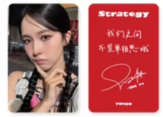 TWICE OFFICIAL STRATEGY ALBUM STARRIVER STAR RIVER POB PHOTOCARD