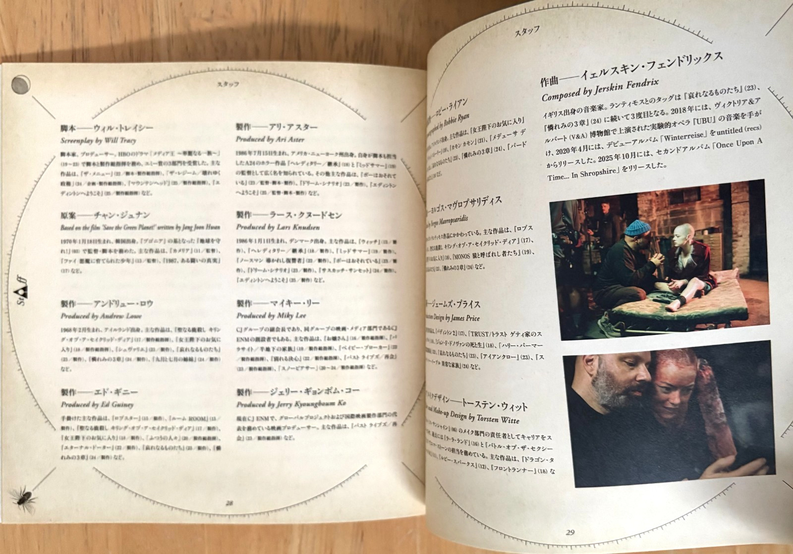 Bugonia 2025 Program Flyer Set Japan Yorgos Lanthimos Emma Stone Jesse Plemons
