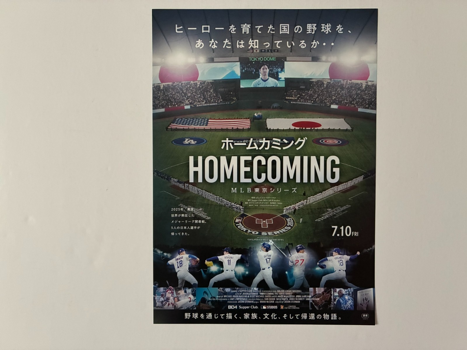 Homecoming The Tokyo Series 2026 Movie Chirashi Japanese Flyer Mini Poster