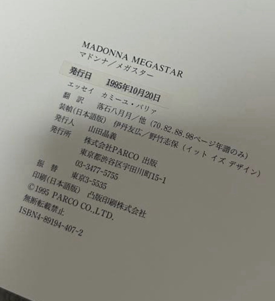 Madonna Megastar Photographs 1988-1993 Japanese Edition Photo Book 200 Pages