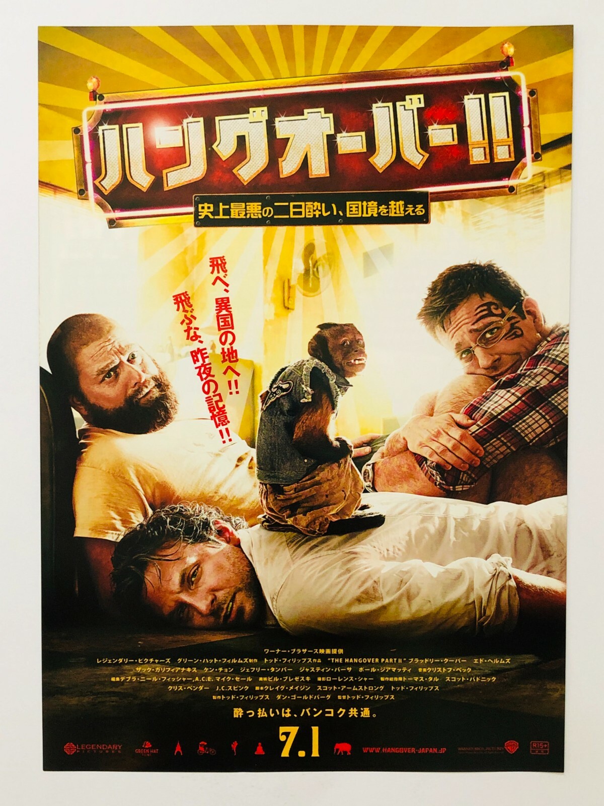 The Hangover Part II Bradley Cooper JAPAN CHIRASHI movie flyer mini poster