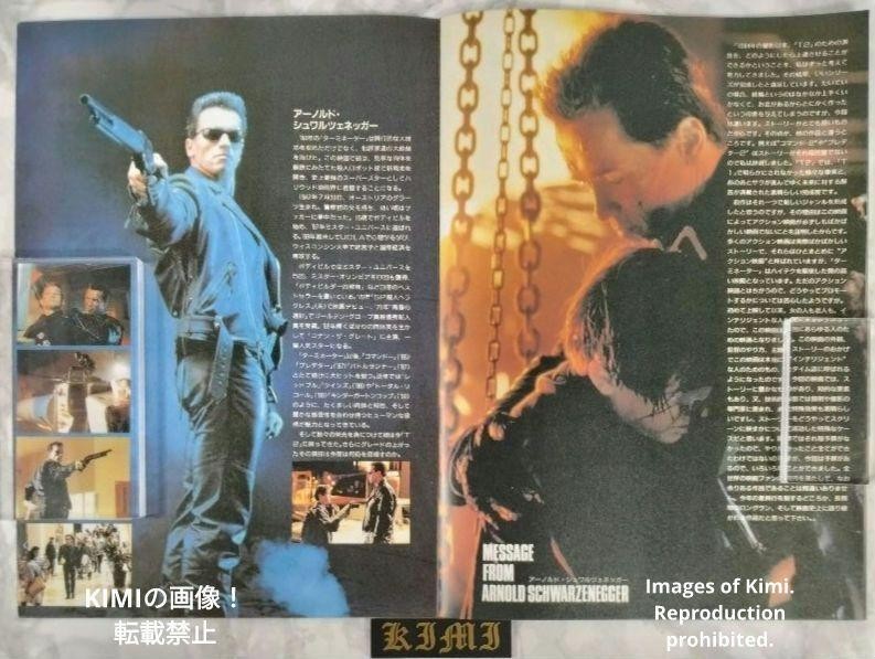 Rare Terminator 2 Terminator 2 Judgment Day T2 1991 Movie Pamphlet William Wishe