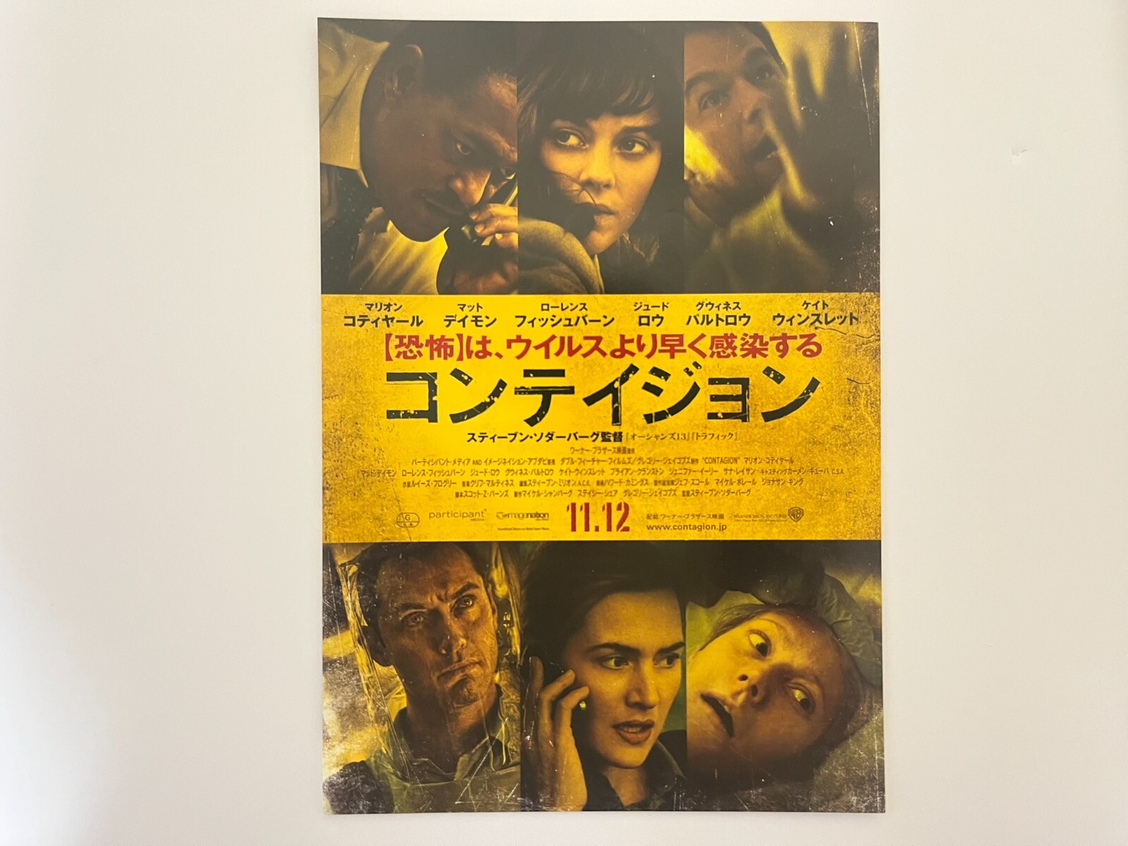 Movie Chirashi Flyer(Mini Poster) Japanese New-You Choose- NorthAmericanFilm2013