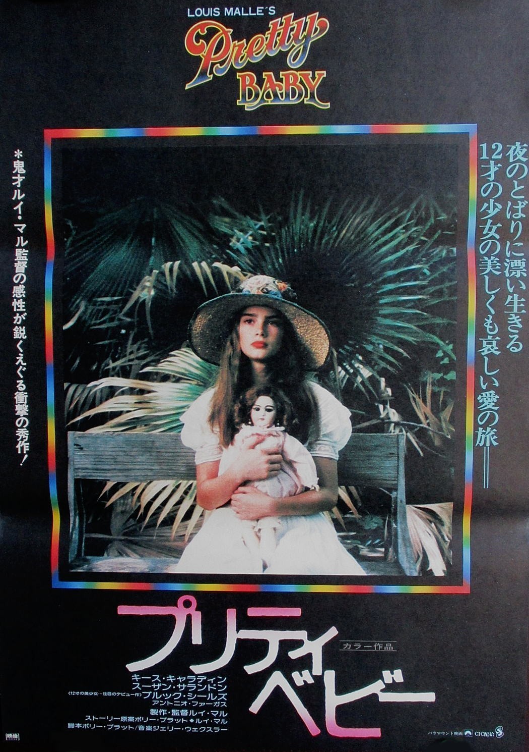169 ) Louis Malle ‘ Pretty Baby Brooke Shields 1978:JAPAN POSTER ORIJINA B2