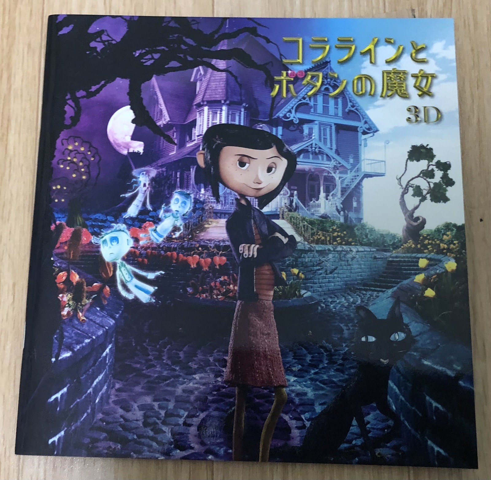 Coraline (2009) / Movie Program Japan / Henry Selick