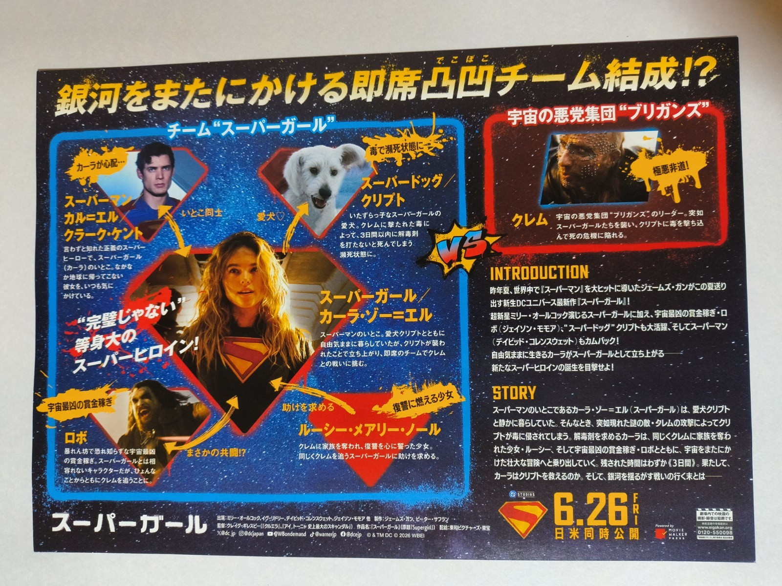 Supergirl paper fan & flyer Japan Promo Milly Alcock James Gunn