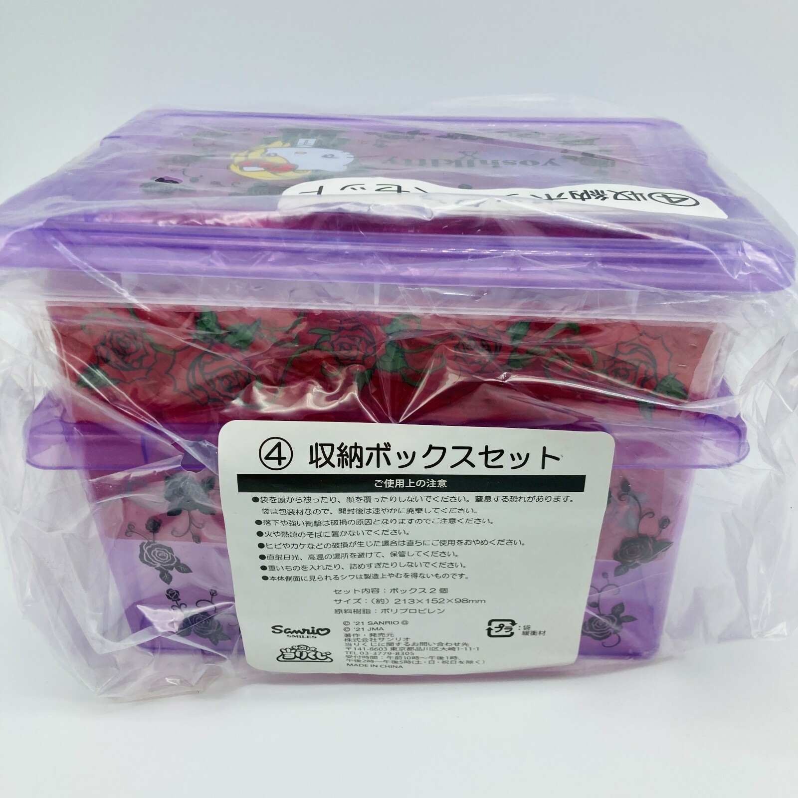 yoshikitty 2 Accessory Case Set X JAPAN YOSHIKI Hello Kitty Sanrio 2021 hide