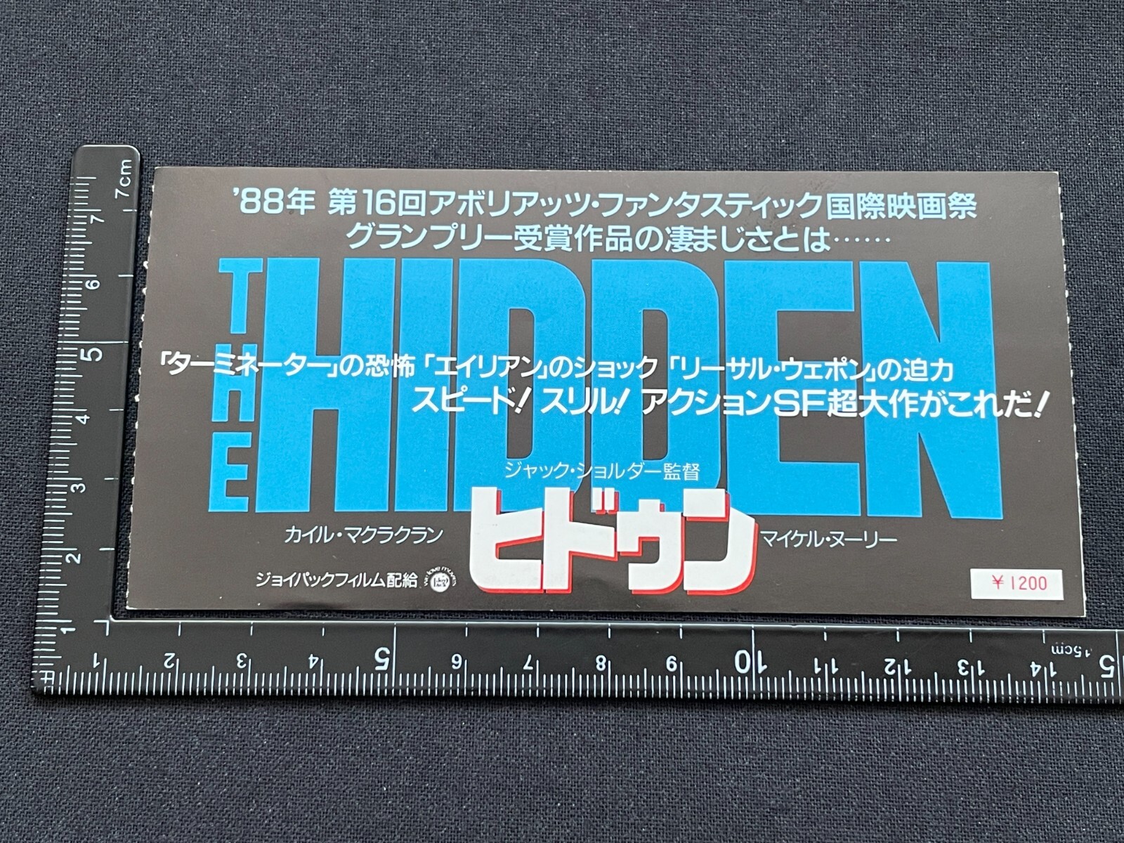 The Hidden Jack Sholder Michael Nouri 1988 Japan Movie Ticket Stub