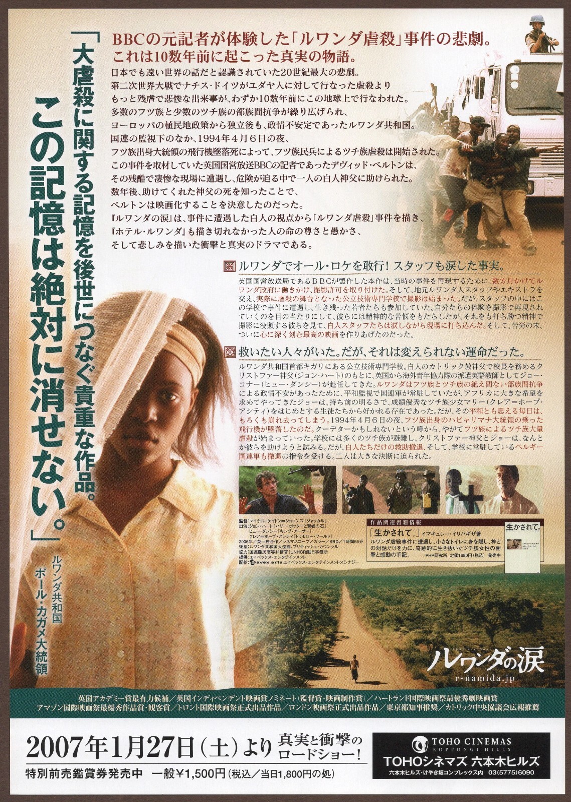 Beyond the Gates / Shooting Dogs 2005 mini poster Chirashi flyer John Hurt Japan